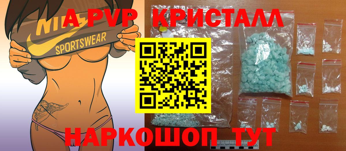 Alpha-PVP СК Ишимбай