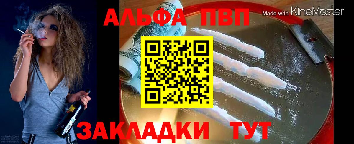 Ишимбай  Alpha PVP Crystall  Вход с VPN  А ПВП  А ПВП СК 