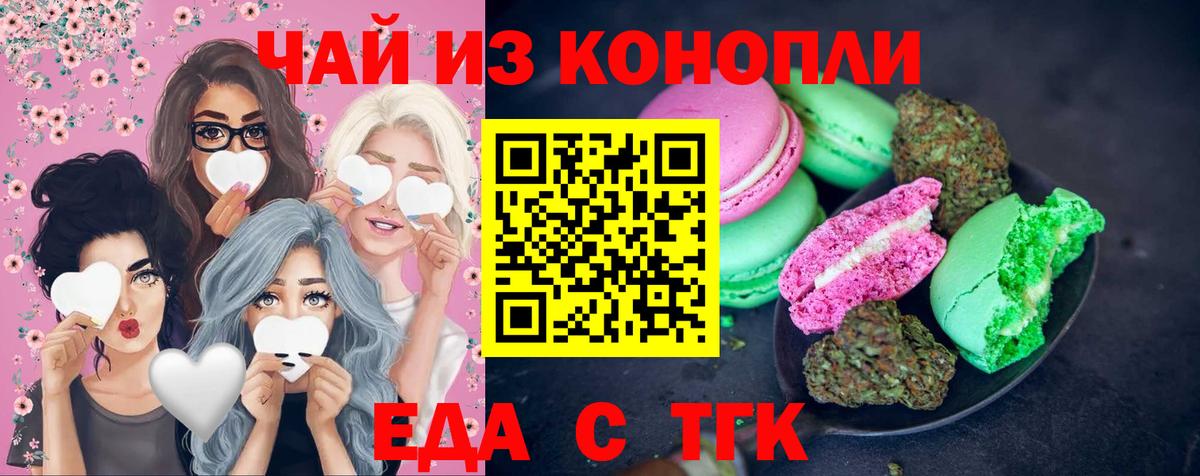 Ишимбай  Еда ТГК марихуана  Вход с VPN 