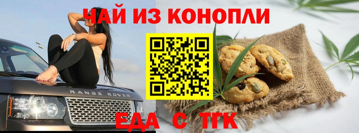 Cannafood конопля Ишимбай