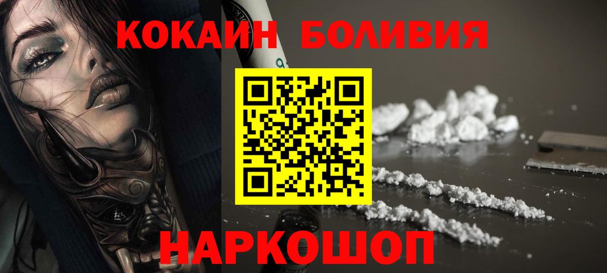 КОКАИН FishScale  Кокаин  Ишимбай  КОКАИН Колумбийский  Вход с VPN 