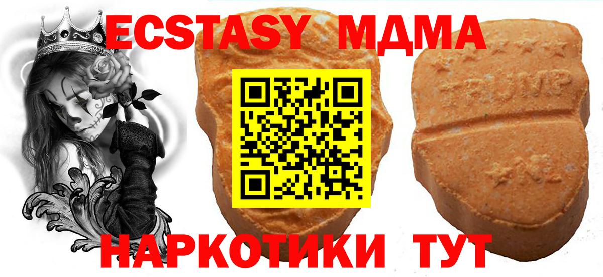 Ecstasy 250 мг  Ecstasy  гидра ONION  Вход с VPN  где продают наркотики  Ecstasy 280 MDMA  Ишимбай 