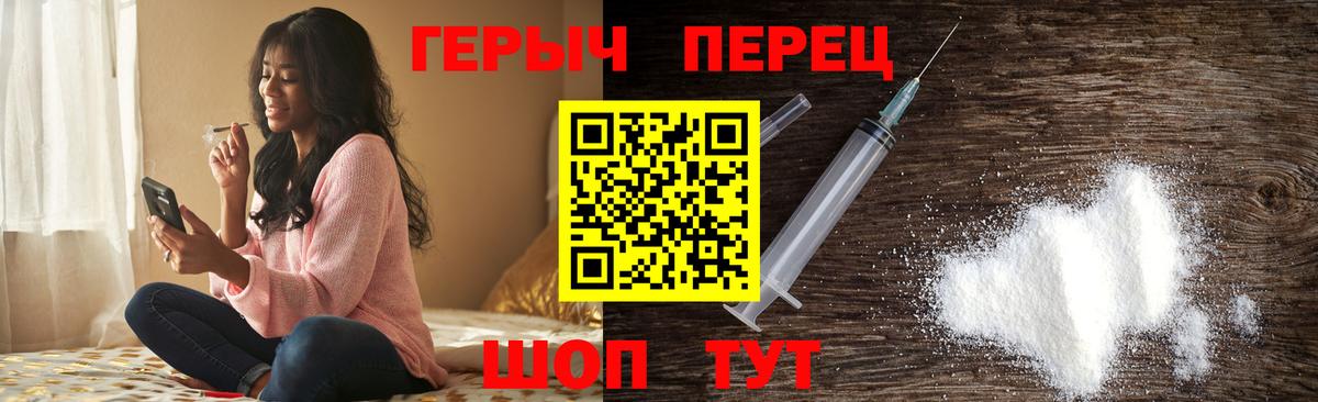 ГЕРОИН гречка Ишимбай