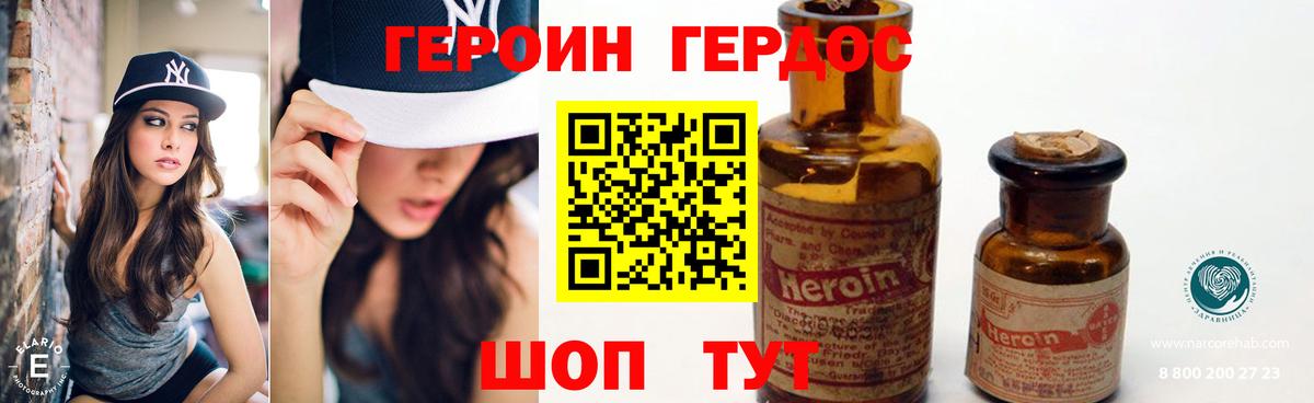 Героин герыч  Вход с VPN  Ишимбай 