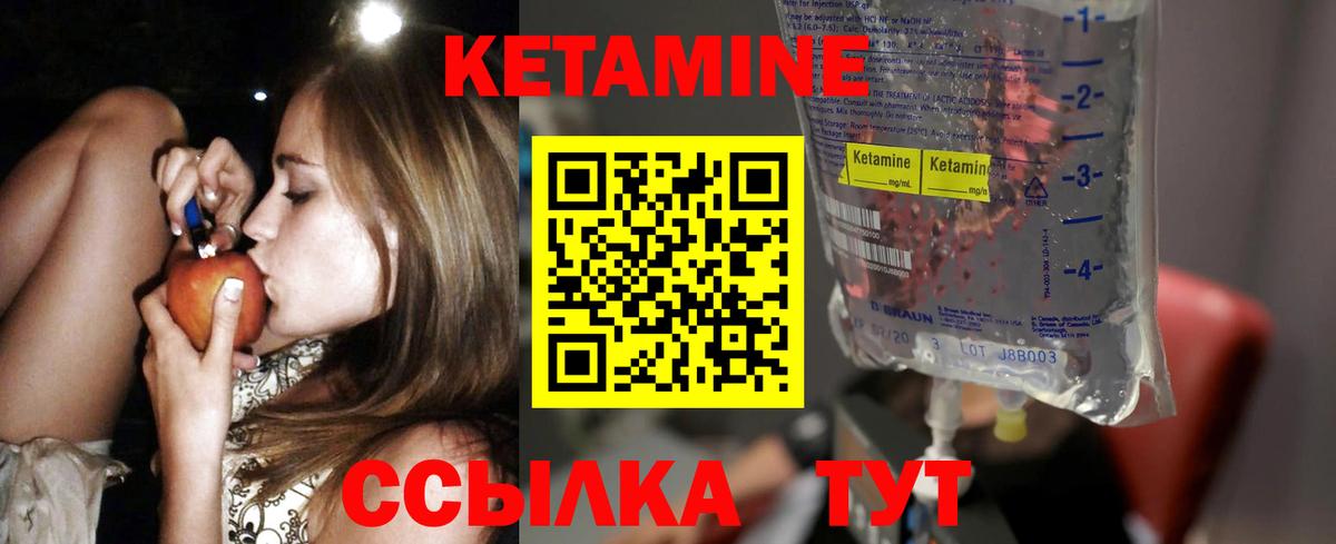 Кетамин VHQ Ишимбай