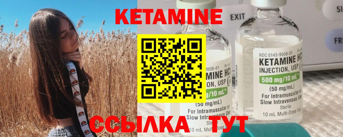 КЕТАМИН ketamine  Вход с VPN  Ишимбай 