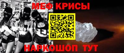мефедрон VHQ Краснодар