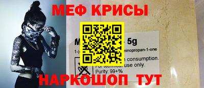 мефедрон VHQ Краснодар