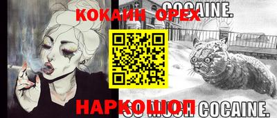 прущий лед Краснокаменск