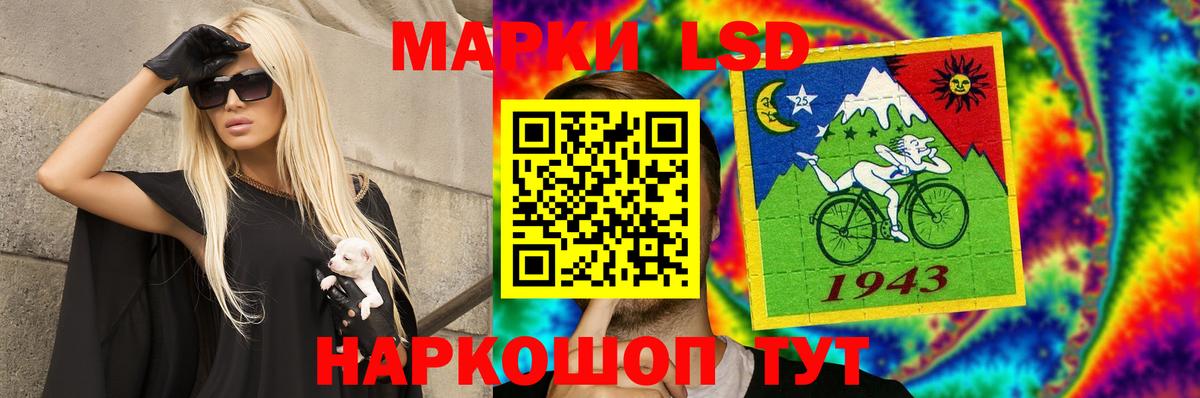 LSD-25 экстази кислота Ишимбай