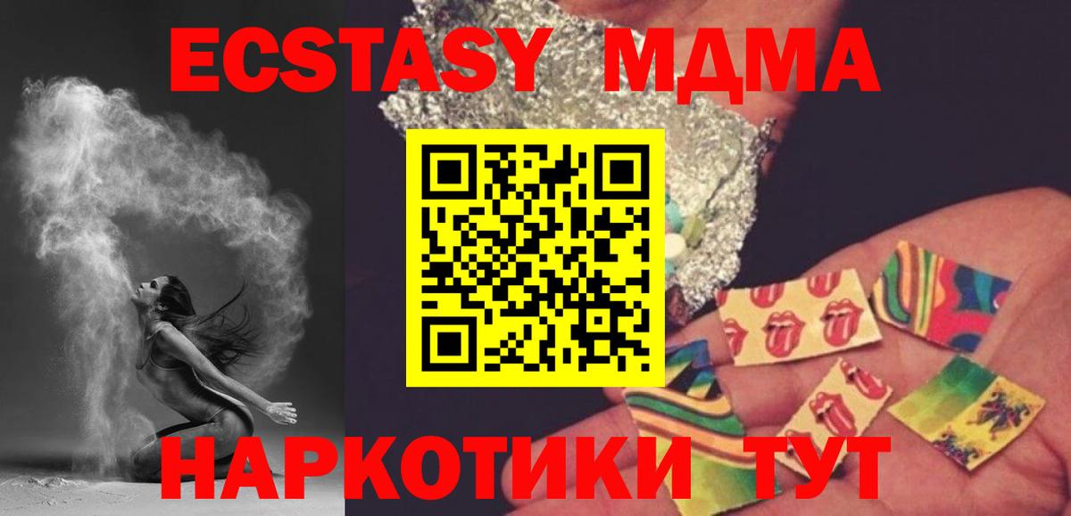 MDMA кристаллы  MDMA  Ишимбай  Вход с VPN  МДМА молли 