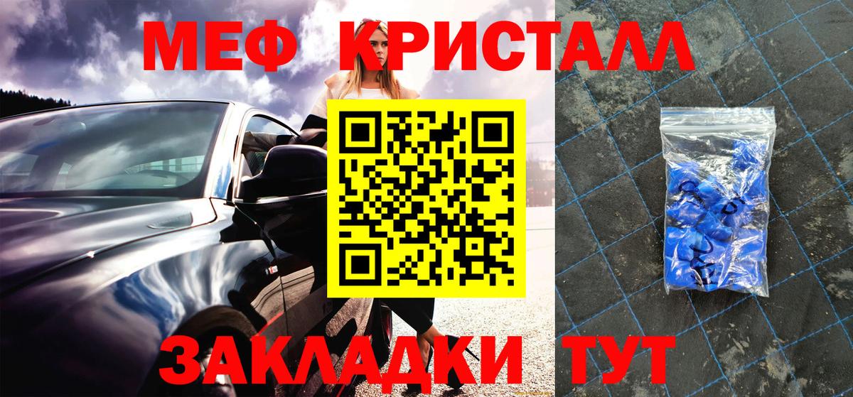 Ишимбай  Меф мяу мяу  МЯУ-МЯУ  Вход с VPN 