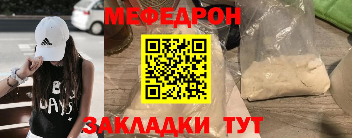 МЕФ мука Ишимбай
