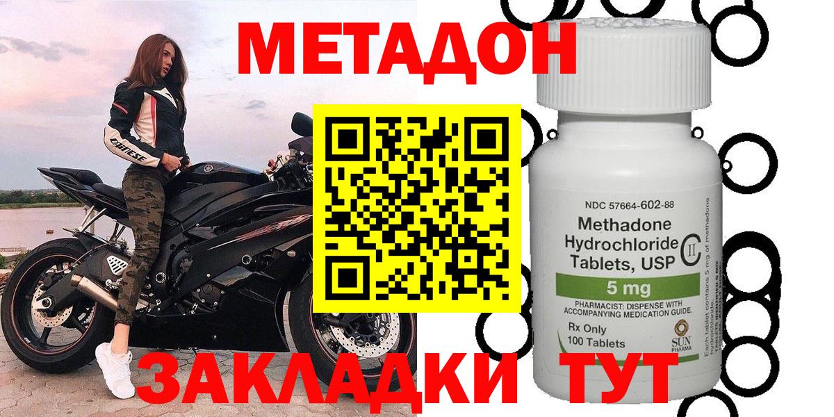 Метадон мёд  МЕТАДОН VHQ  Ишимбай  Вход с VPN 