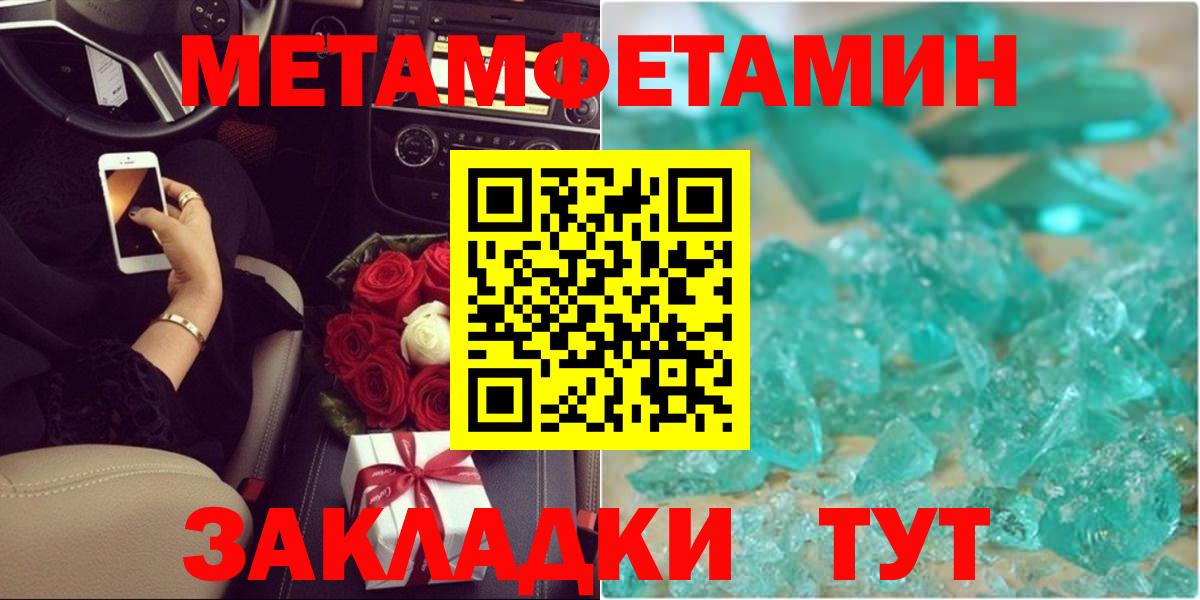 Метамфетамин Methamphetamine Ишимбай
