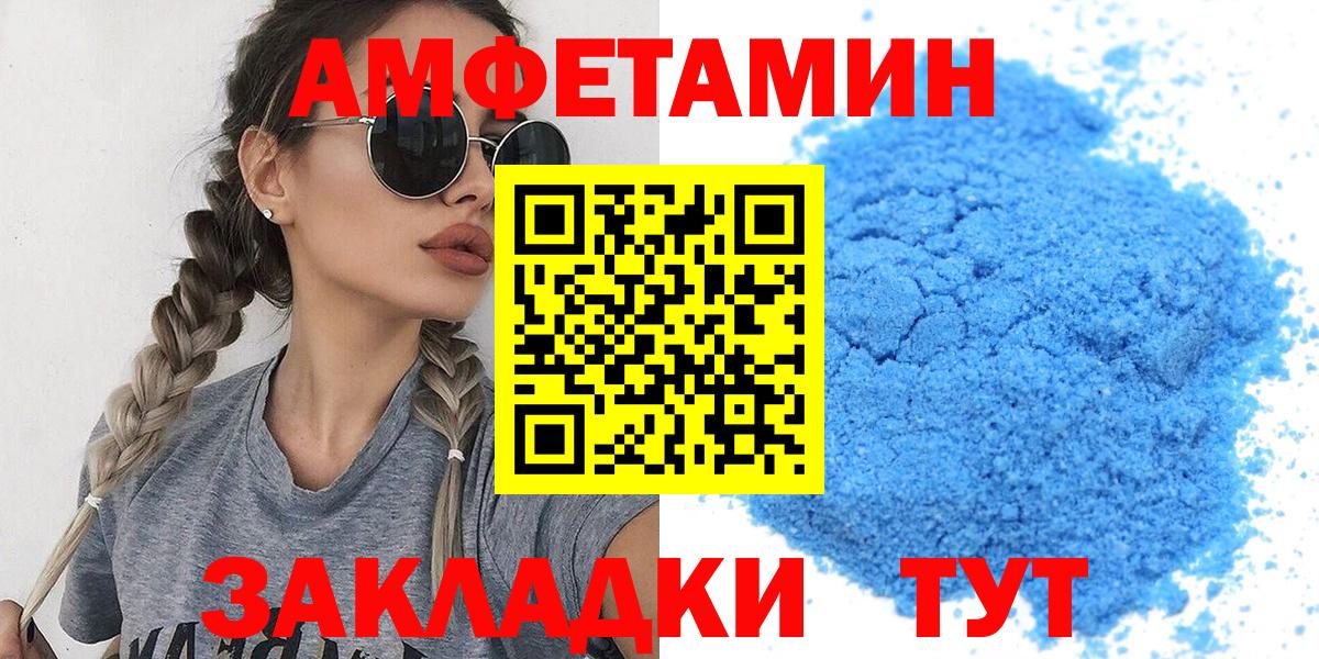 Ишимбай  МЕТАМФЕТАМИН винт  Вход с VPN 