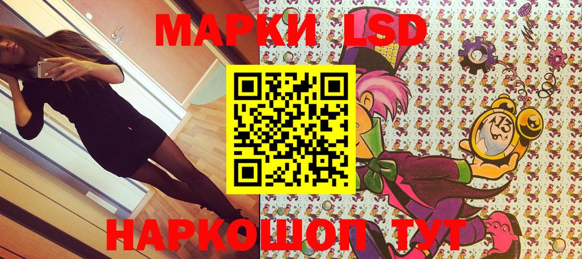 Наркотические марки 1,5мг Ишимбай
