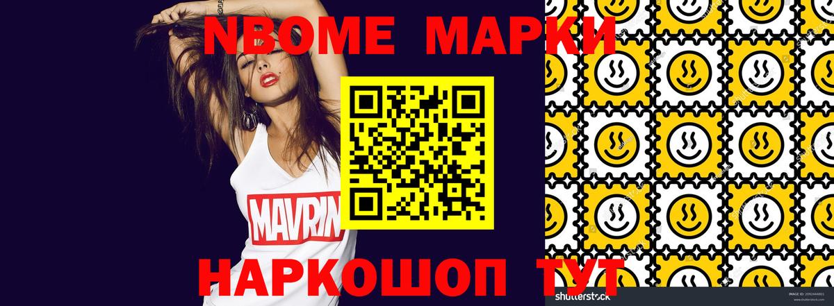 Наркотические марки 1500мкг  Наркотические марки 1500мкг  Ишимбай  Вход с VPN 