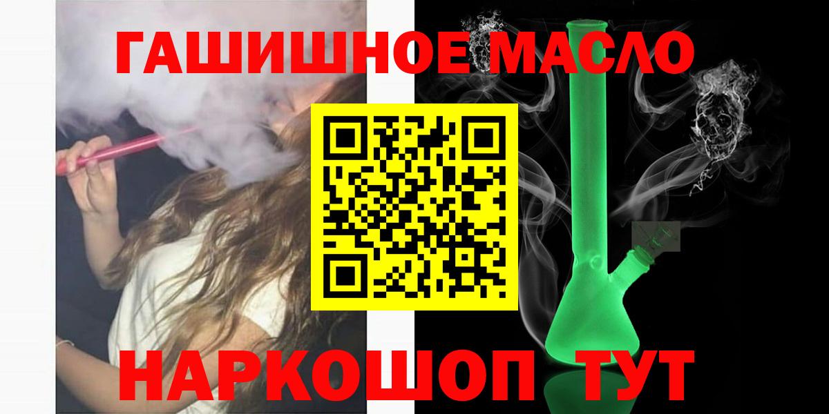 Ишимбай  Дистиллят ТГК концентрат  хочу наркоту  ТГК гашишное масло  Вход с VPN 