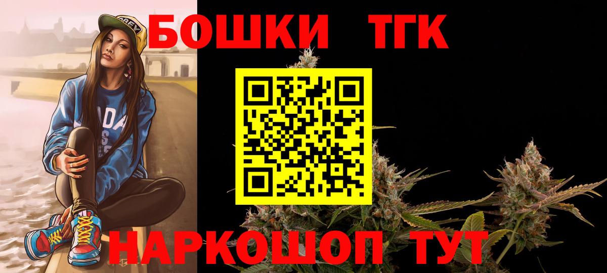 Каннабис THC 21% Ишимбай